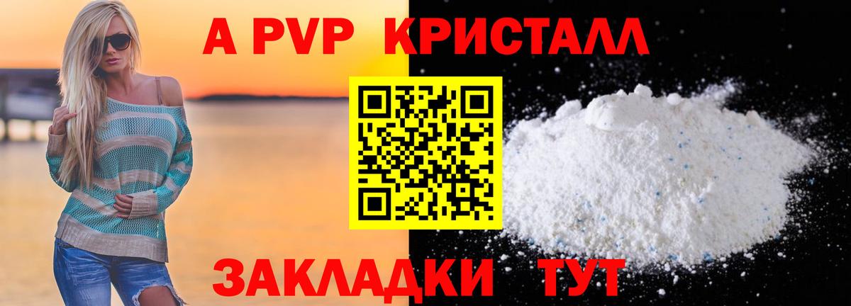 Alpha-PVP СК КРИС Апатиты