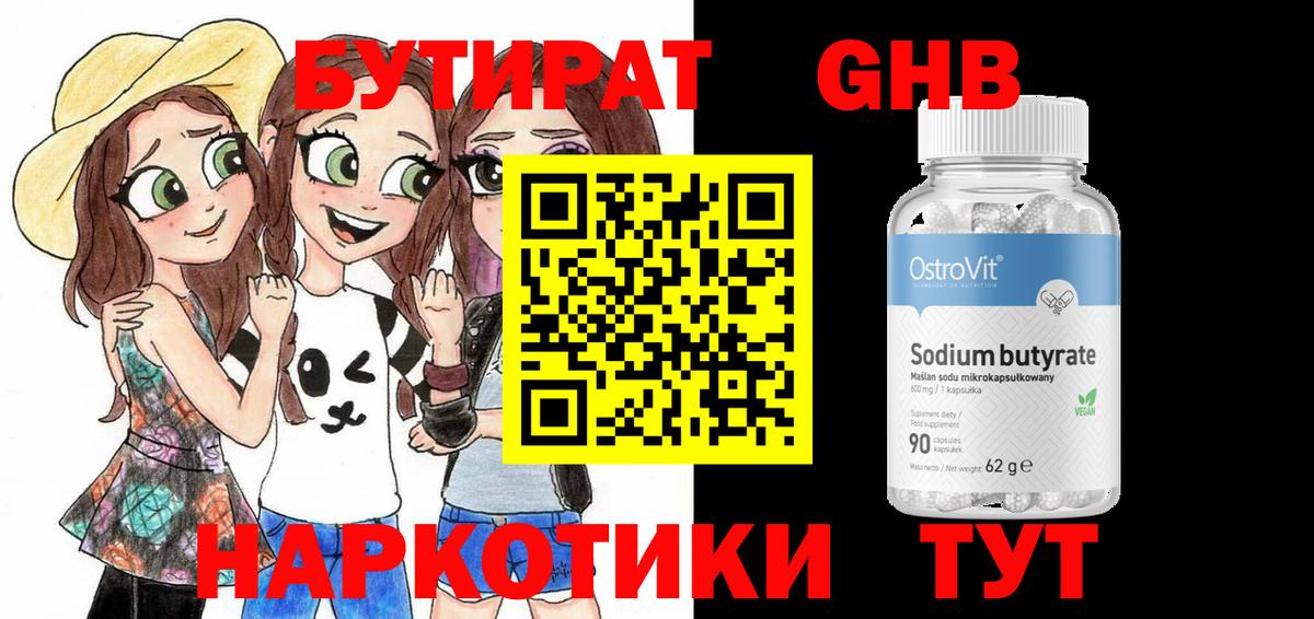 Апатиты  БУТИРАТ бутик  БУТИРАТ  Вход с VPN 