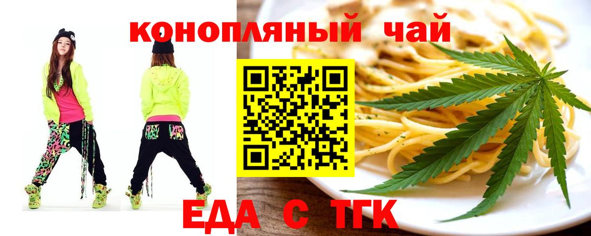 Cannafood конопля Апатиты