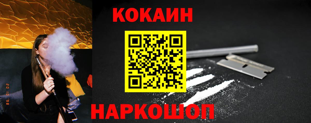 Апатиты  COCAIN 99%  Вход с VPN  Cocaine 98% 