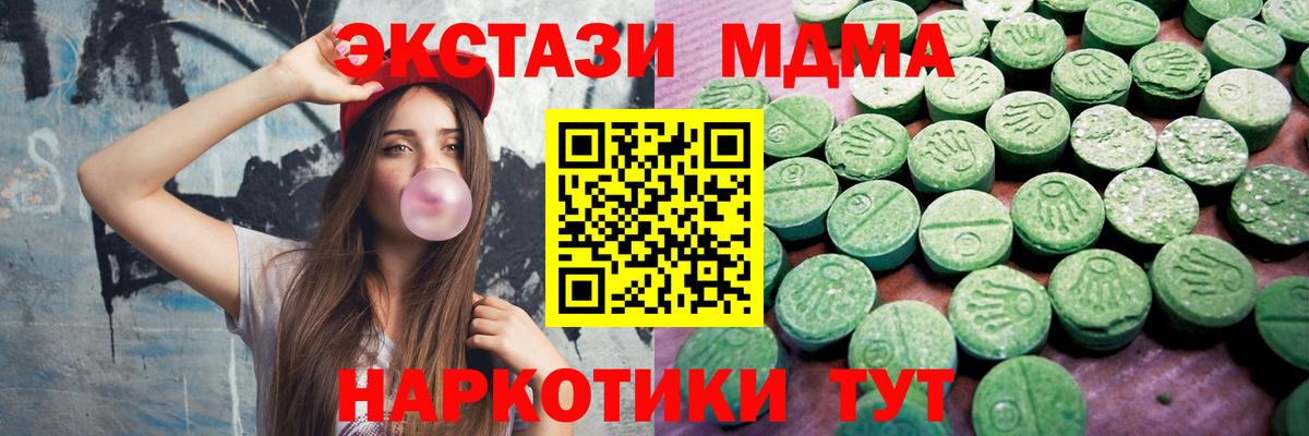 Ecstasy Cube Апатиты