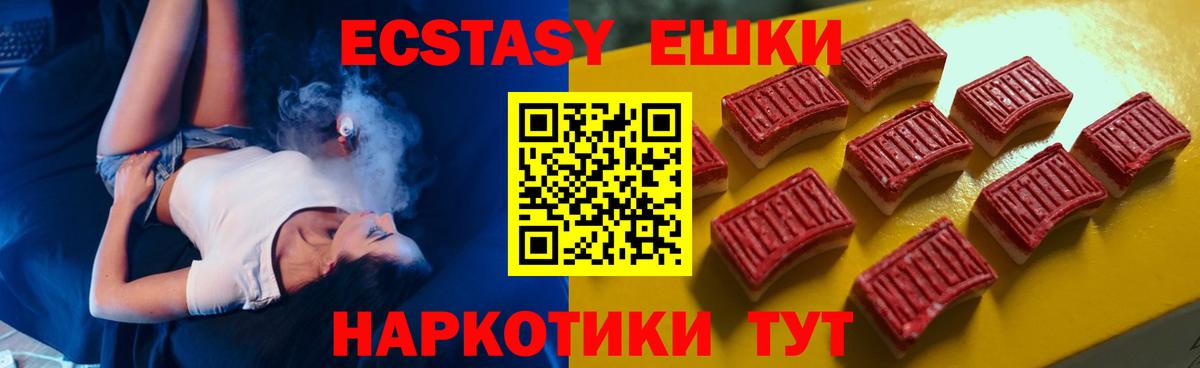 Апатиты  ЭКСТАЗИ  Вход с VPN  ЭКСТАЗИ TESLA 