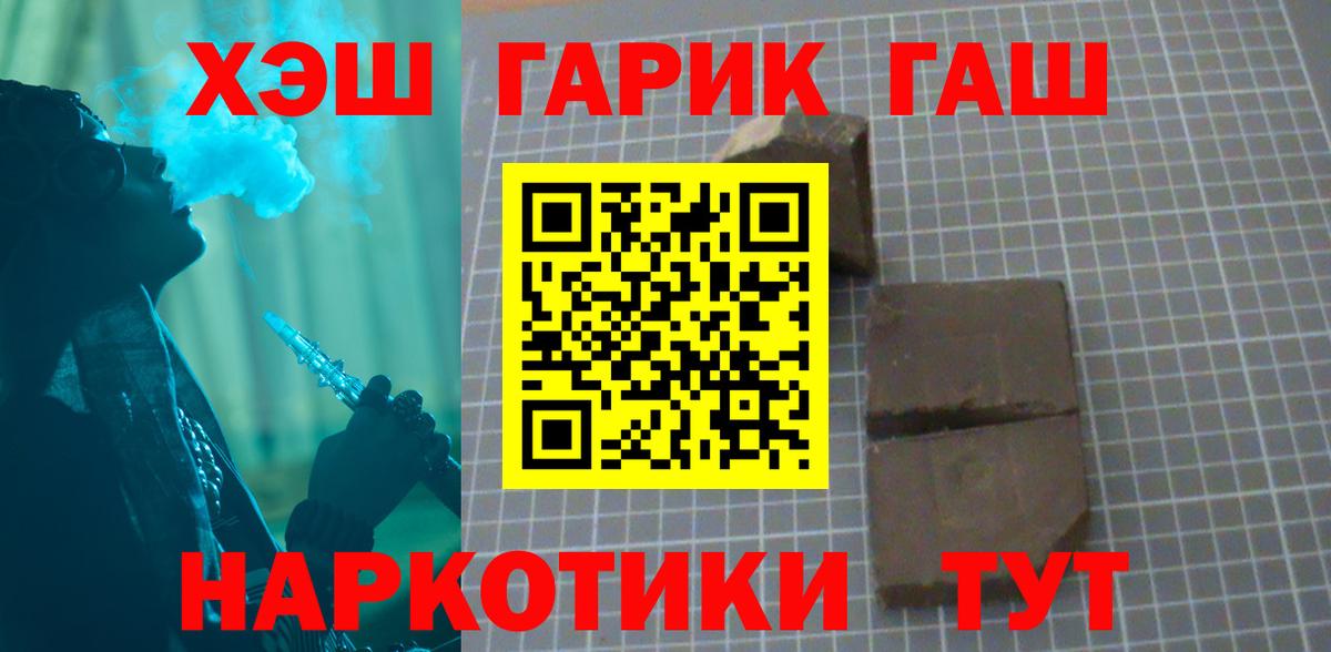 ГАШ хэш Апатиты