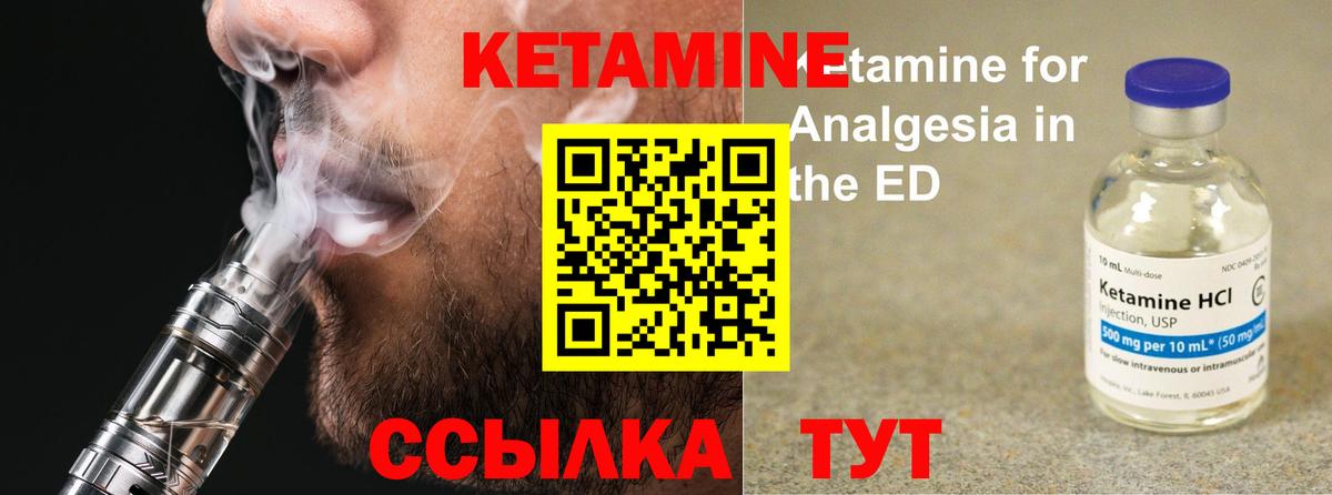 КЕТАМИН VHQ  Вход с VPN  Апатиты  Кетамин VHQ 