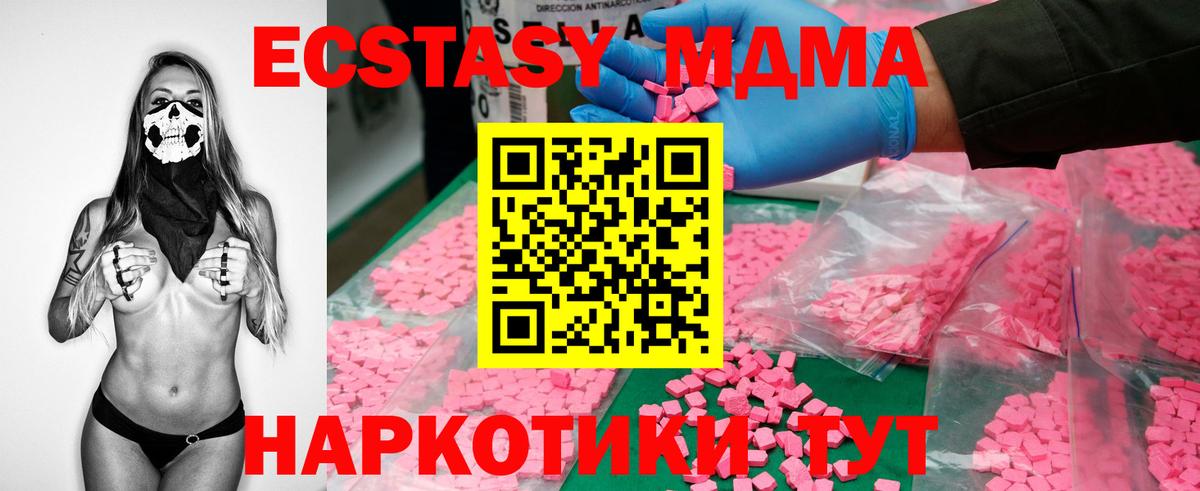 Апатиты  МДМА VHQ  МДМА молли  Вход с VPN 