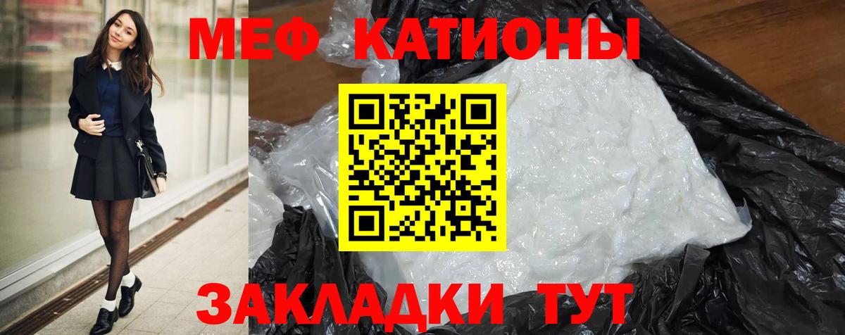 Мефедрон кристаллы Апатиты