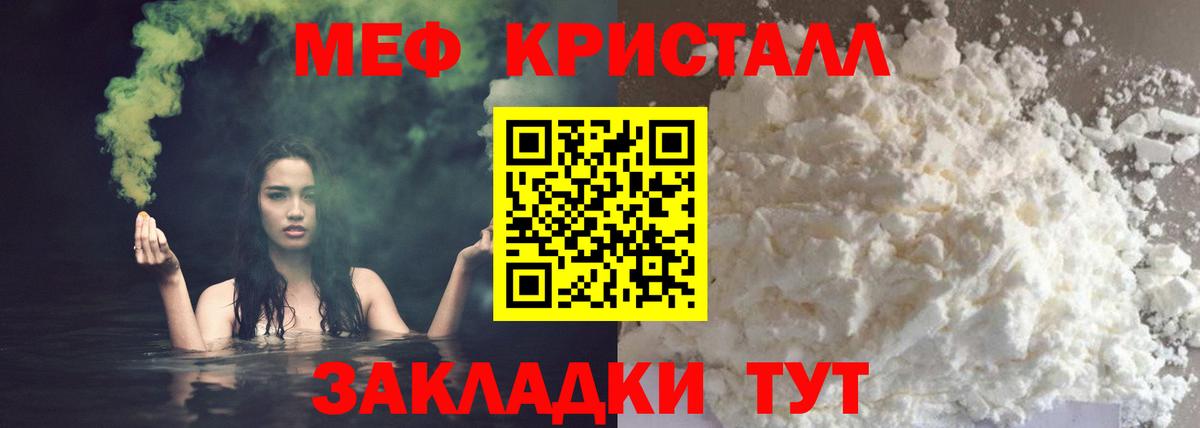 Апатиты  МЕФ мяу мяу  Вход с VPN  Мефедрон  МЕФ мяу мяу  Мефедрон 