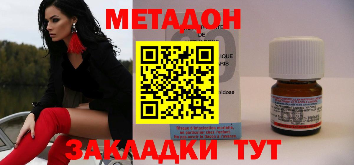 Метадон VHQ Апатиты