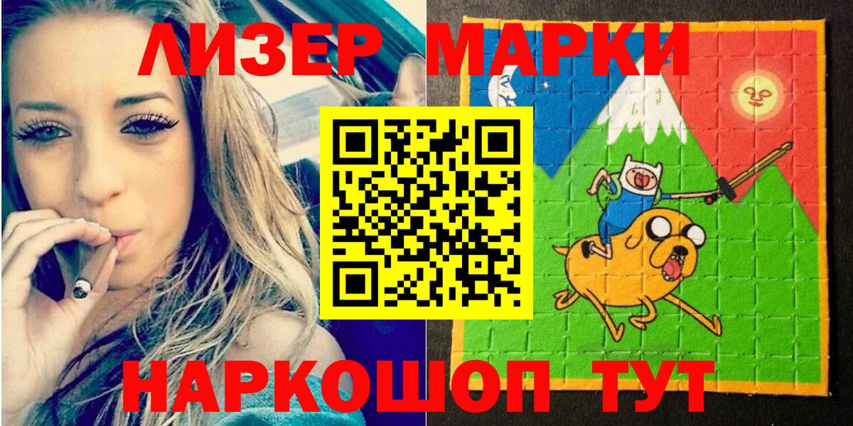 Апатиты  Марки NBOMe 1,8мг  Вход с VPN 