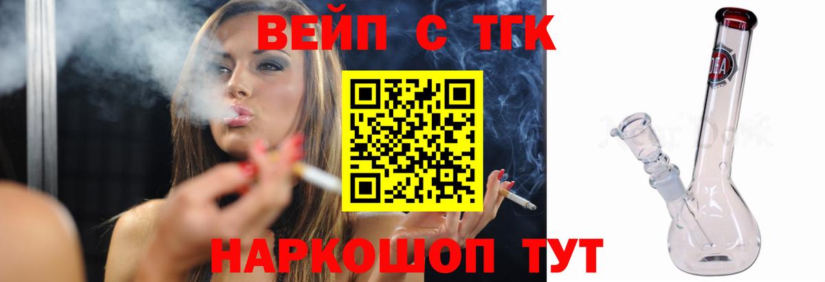 цены наркотик  Вход с VPN  Апатиты  ТГК жижа 