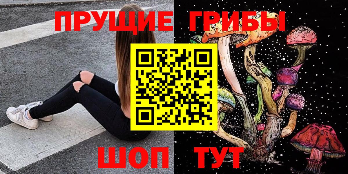 Галлюциногенные грибы Magic Shrooms Апатиты